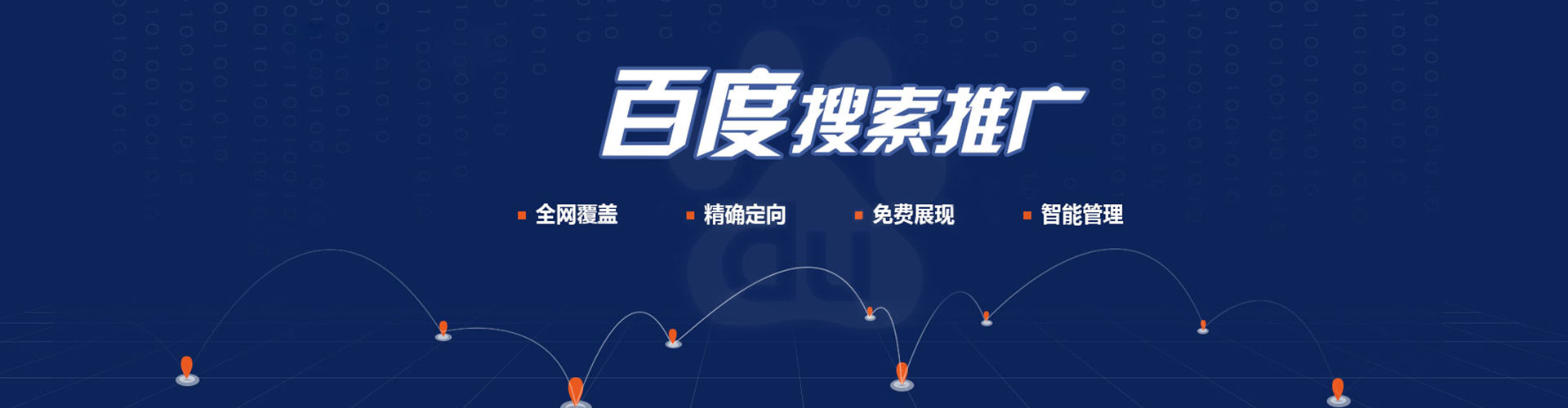 砀山sem运营