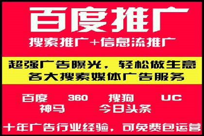 百度搜索广告优化：案例教学提升广告转化率